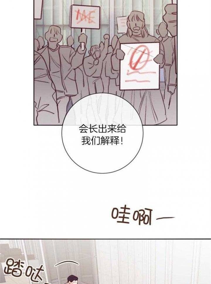 《马尔赛》漫画最新章节第14话免费下拉式在线观看章节第【24】张图片