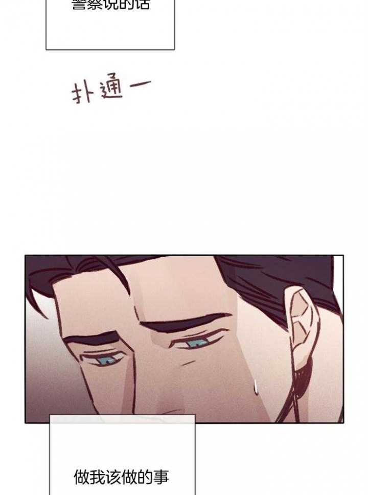 《马尔赛》漫画最新章节第32话免费下拉式在线观看章节第【33】张图片