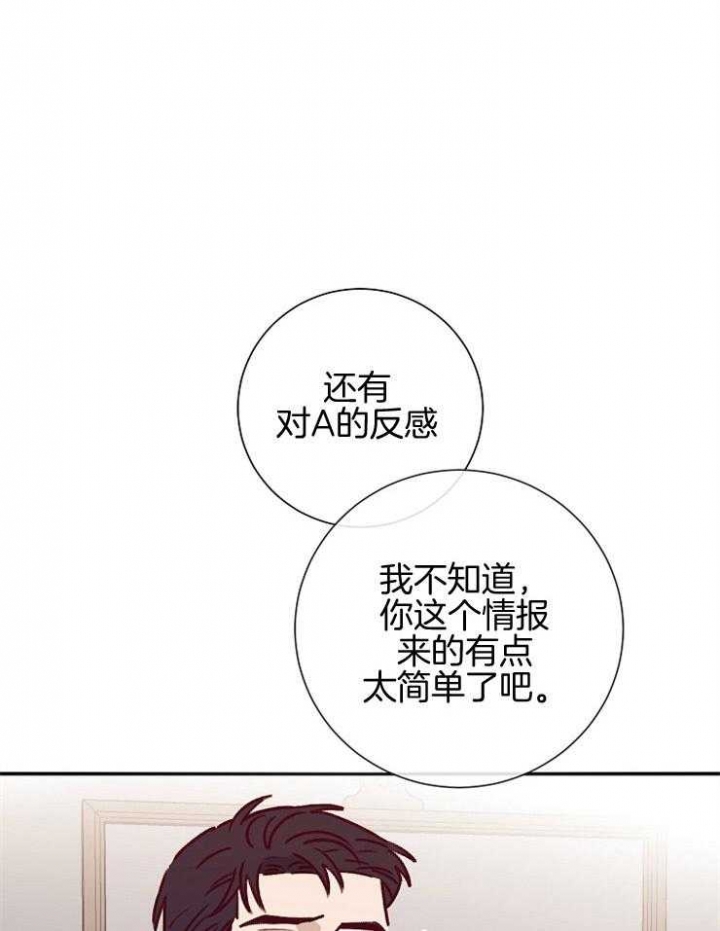 《马尔赛》漫画最新章节第53话免费下拉式在线观看章节第【42】张图片