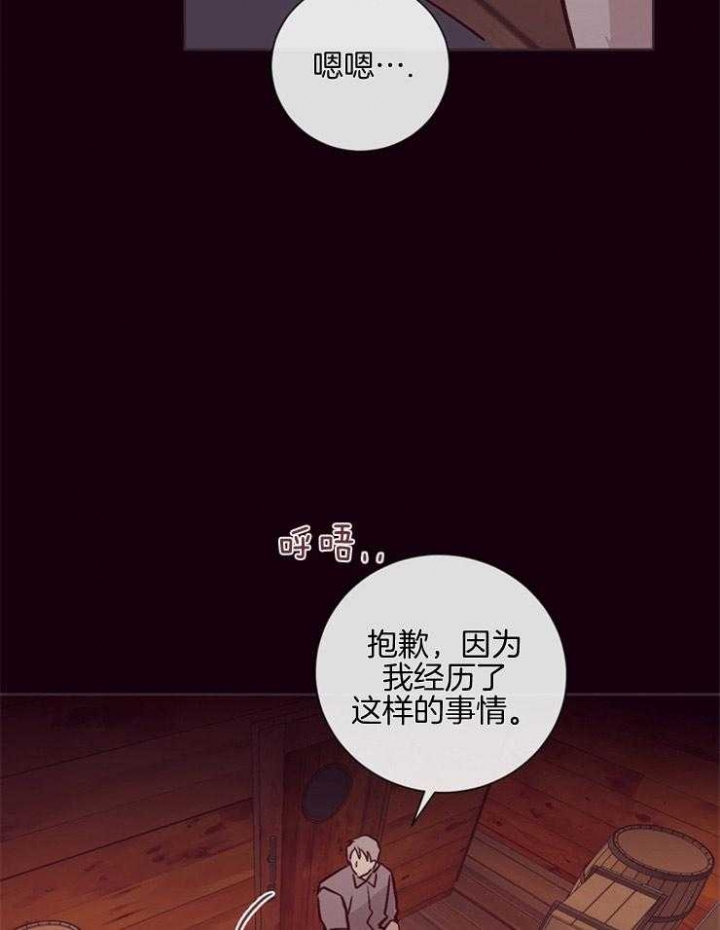 《马尔赛》漫画最新章节第28话免费下拉式在线观看章节第【30】张图片