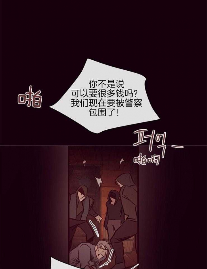 《马尔赛》漫画最新章节第27话免费下拉式在线观看章节第【22】张图片