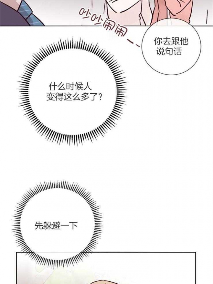 《马尔赛》漫画最新章节第43话免费下拉式在线观看章节第【3】张图片