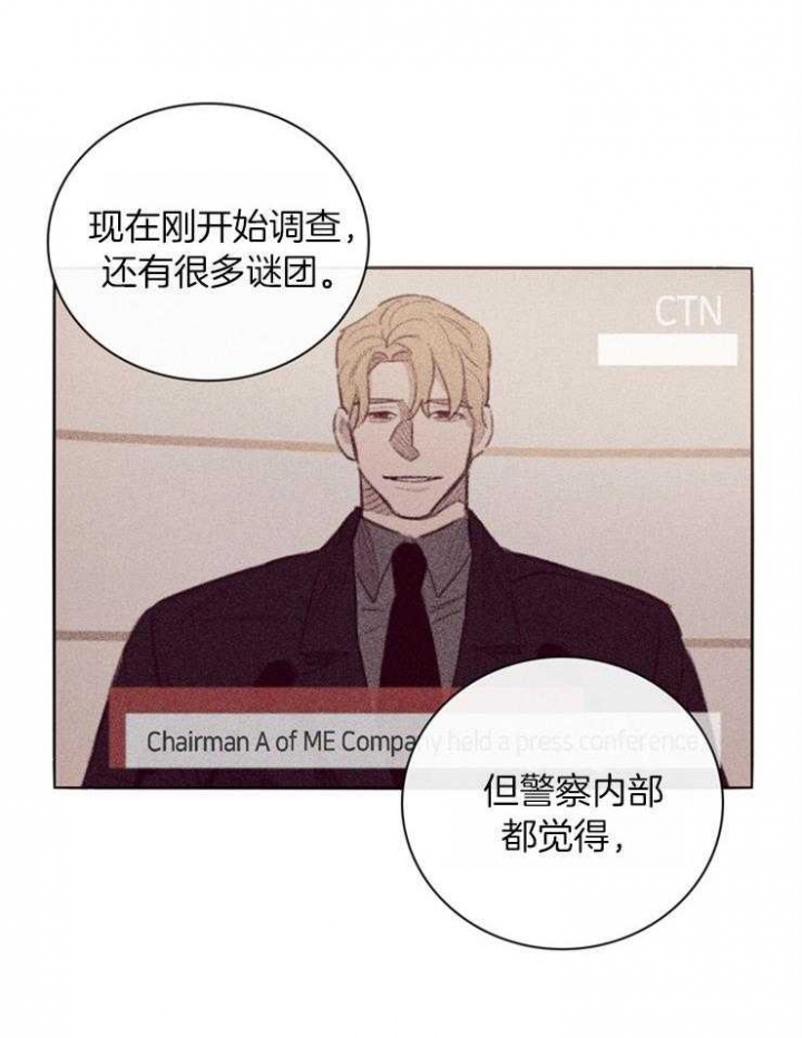 《马尔赛》漫画最新章节第3话免费下拉式在线观看章节第【12】张图片