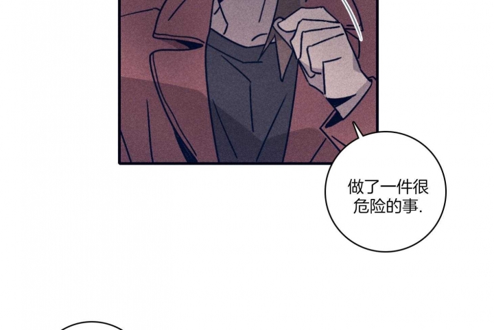 《马尔赛》漫画最新章节第97话免费下拉式在线观看章节第【8】张图片