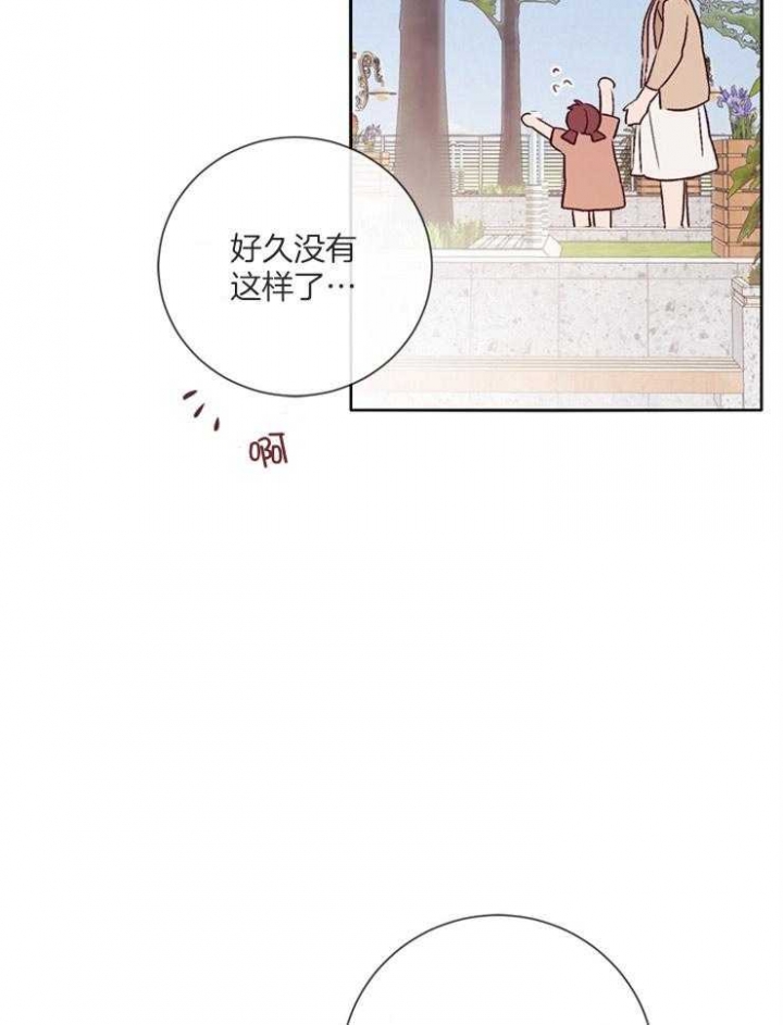 《马尔赛》漫画最新章节第42话免费下拉式在线观看章节第【25】张图片