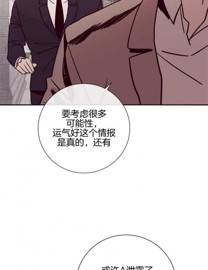 《马尔赛》漫画最新章节第46话免费下拉式在线观看章节第【24】张图片