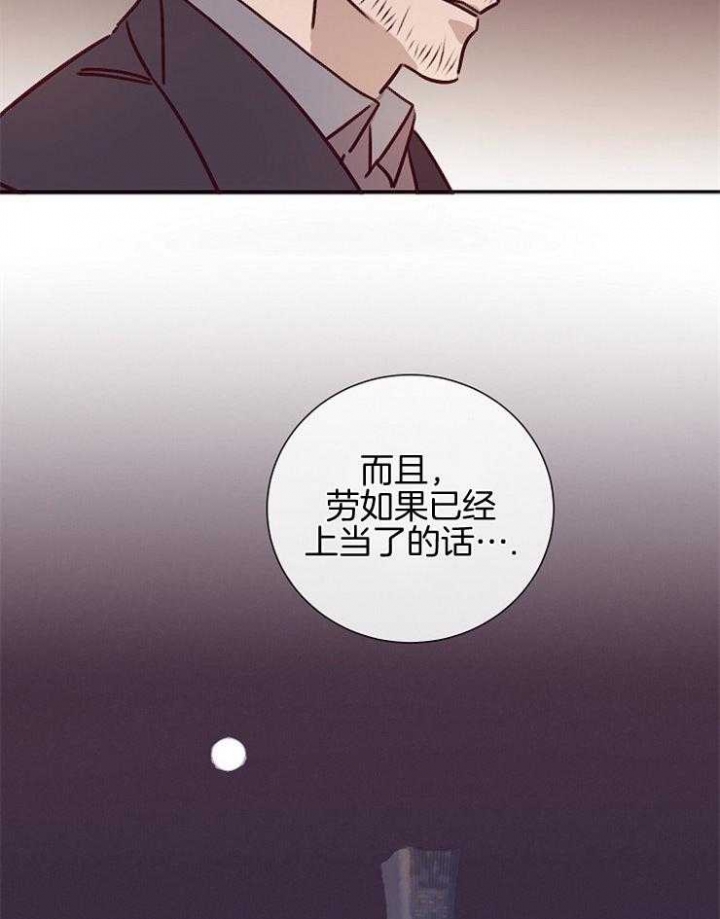 《马尔赛》漫画最新章节第54话免费下拉式在线观看章节第【10】张图片