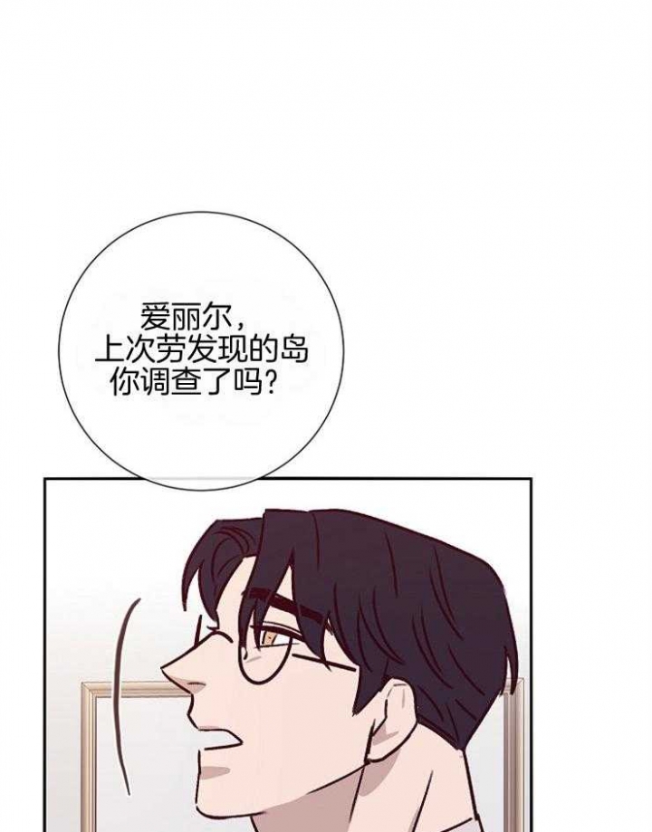 《马尔赛》漫画最新章节第54话免费下拉式在线观看章节第【4】张图片