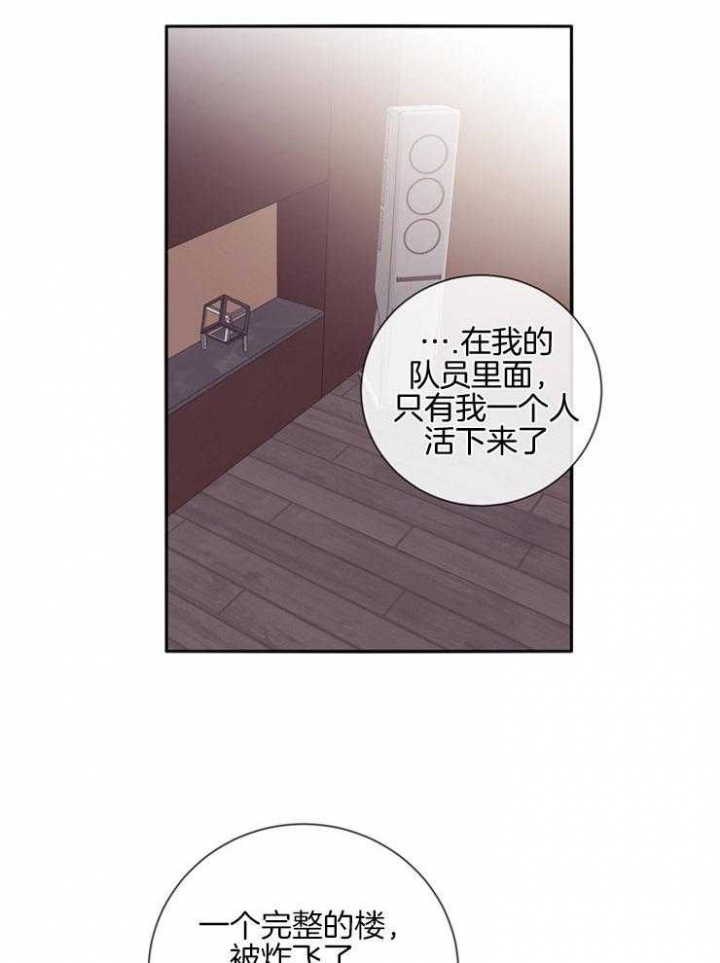 《马尔赛》漫画最新章节第44话免费下拉式在线观看章节第【29】张图片