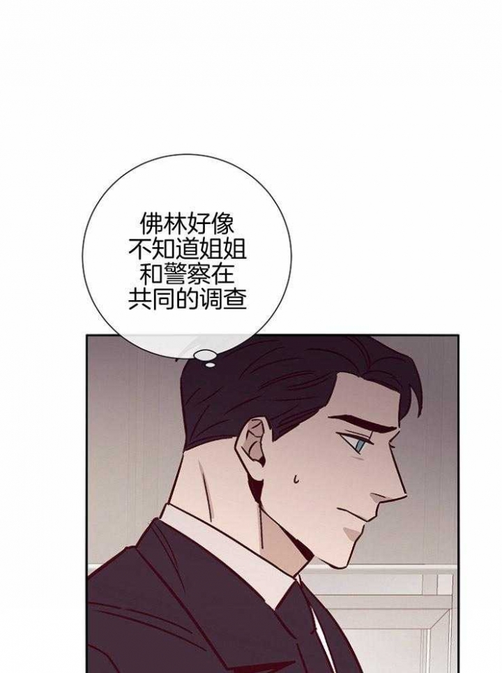 《马尔赛》漫画最新章节第53话免费下拉式在线观看章节第【11】张图片