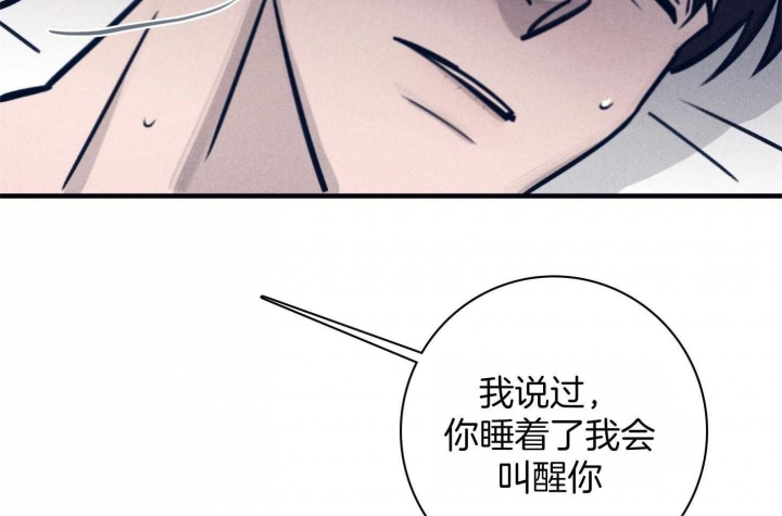 《马尔赛》漫画最新章节第70话免费下拉式在线观看章节第【39】张图片