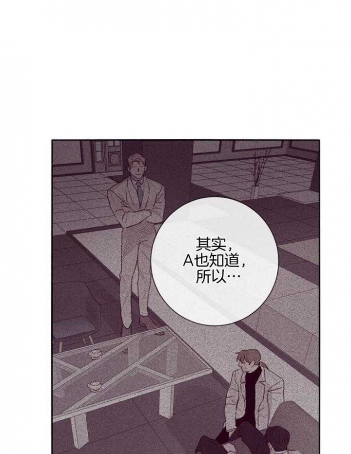 《马尔赛》漫画最新章节第37话免费下拉式在线观看章节第【14】张图片