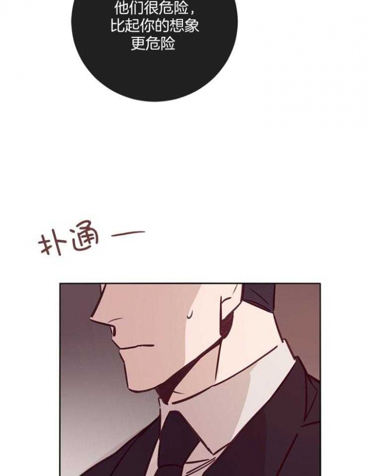 《马尔赛》漫画最新章节第40话免费下拉式在线观看章节第【8】张图片