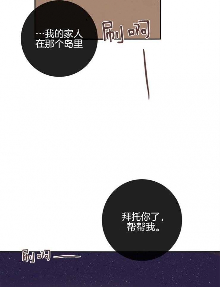 《马尔赛》漫画最新章节第48话免费下拉式在线观看章节第【18】张图片