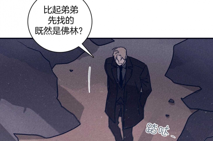 《马尔赛》漫画最新章节第94话免费下拉式在线观看章节第【25】张图片