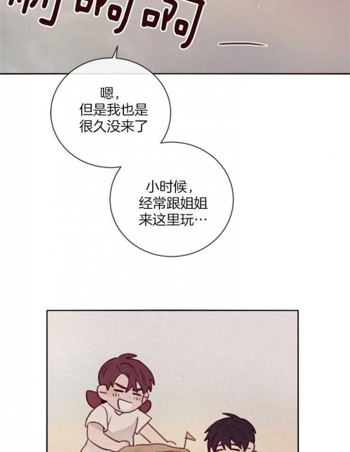 《马尔赛》漫画最新章节第21话免费下拉式在线观看章节第【15】张图片