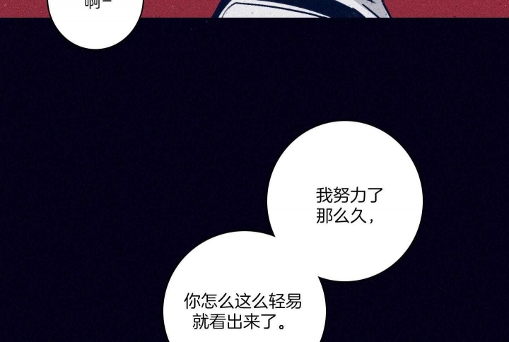 《马尔赛》漫画最新章节第85话免费下拉式在线观看章节第【43】张图片