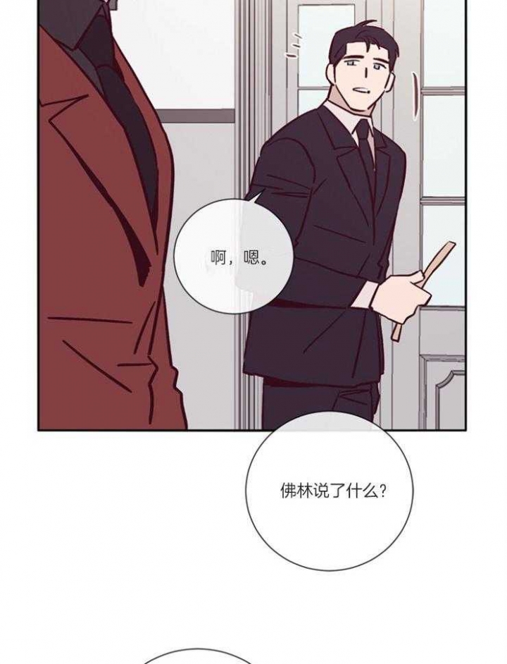 《马尔赛》漫画最新章节第50话免费下拉式在线观看章节第【16】张图片