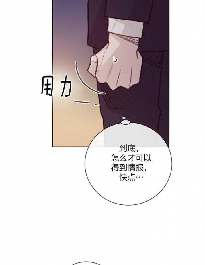 《马尔赛》漫画最新章节第21话免费下拉式在线观看章节第【21】张图片