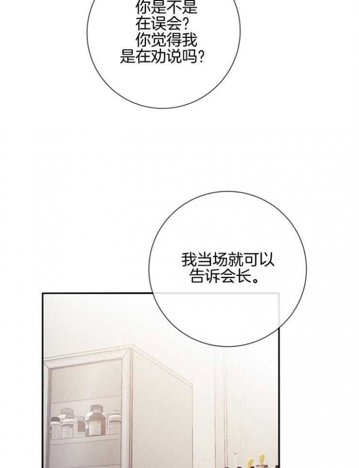 《马尔赛》漫画最新章节第48话免费下拉式在线观看章节第【9】张图片