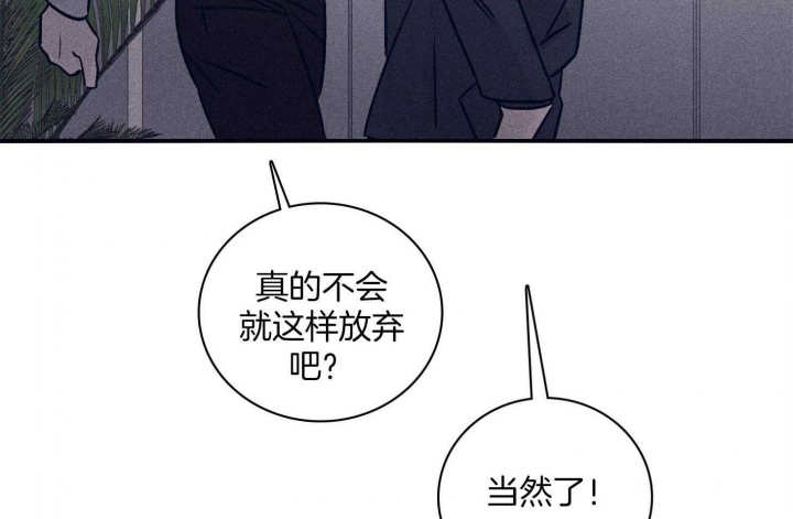 《马尔赛》漫画最新章节第67话免费下拉式在线观看章节第【26】张图片