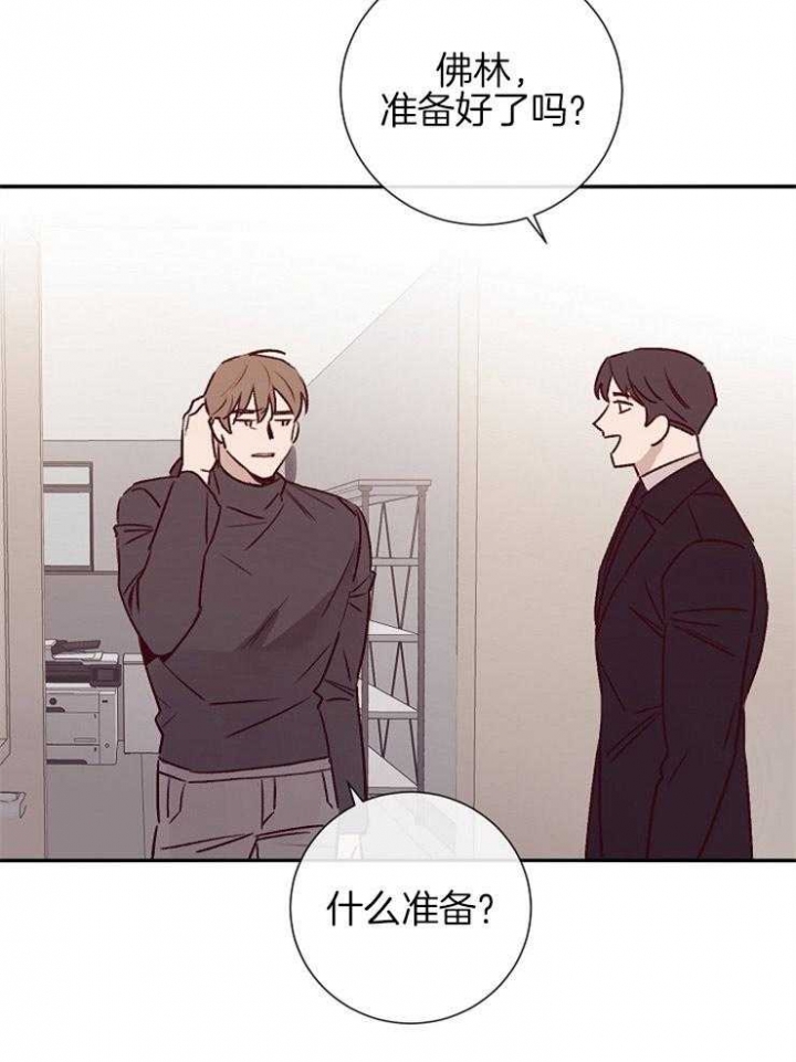 《马尔赛》漫画最新章节第52话免费下拉式在线观看章节第【24】张图片