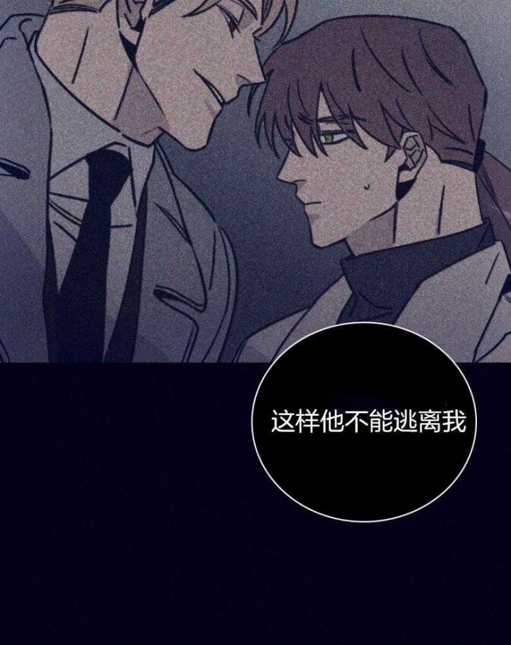 《马尔赛》漫画最新章节第78话免费下拉式在线观看章节第【11】张图片