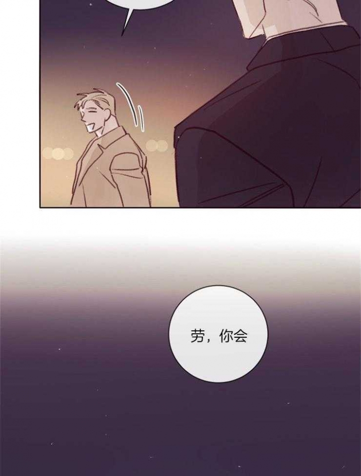 《马尔赛》漫画最新章节第21话免费下拉式在线观看章节第【29】张图片