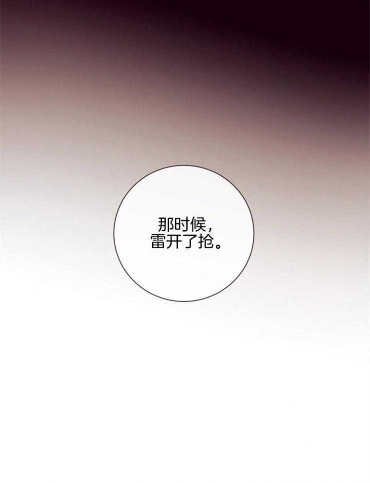 《马尔赛》漫画最新章节第29话免费下拉式在线观看章节第【47】张图片