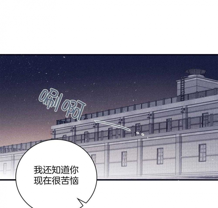 《马尔赛》漫画最新章节第73话免费下拉式在线观看章节第【38】张图片