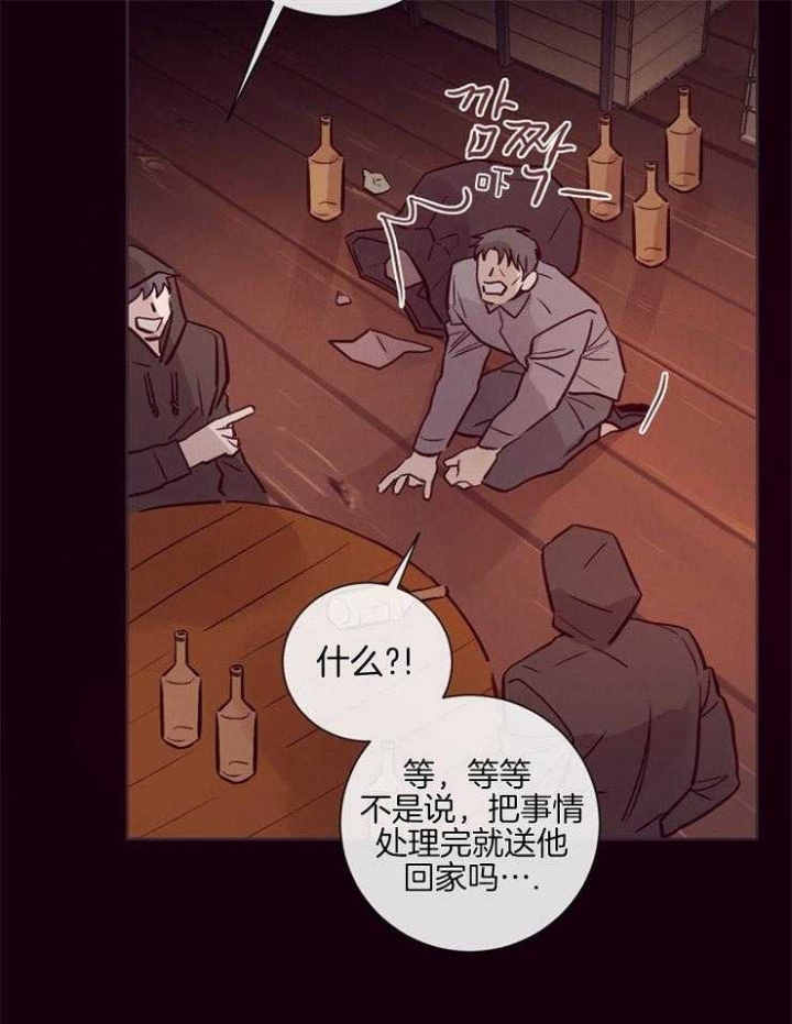 《马尔赛》漫画最新章节第29话免费下拉式在线观看章节第【7】张图片