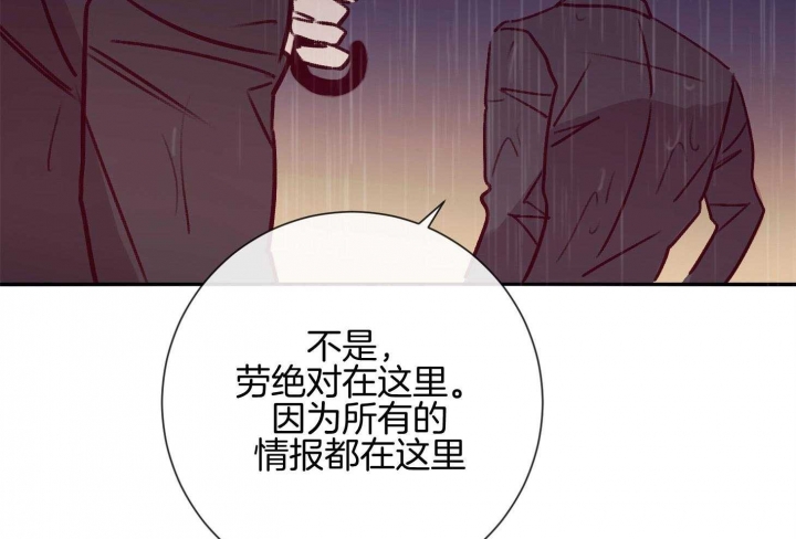 《马尔赛》漫画最新章节第58话免费下拉式在线观看章节第【44】张图片