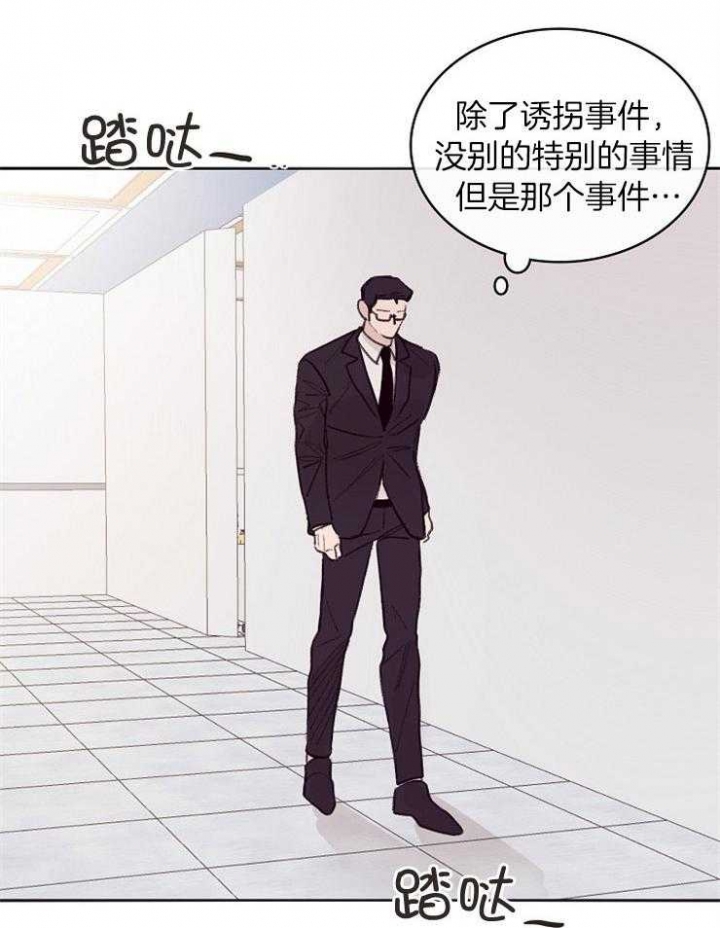 《马尔赛》漫画最新章节第8话免费下拉式在线观看章节第【21】张图片