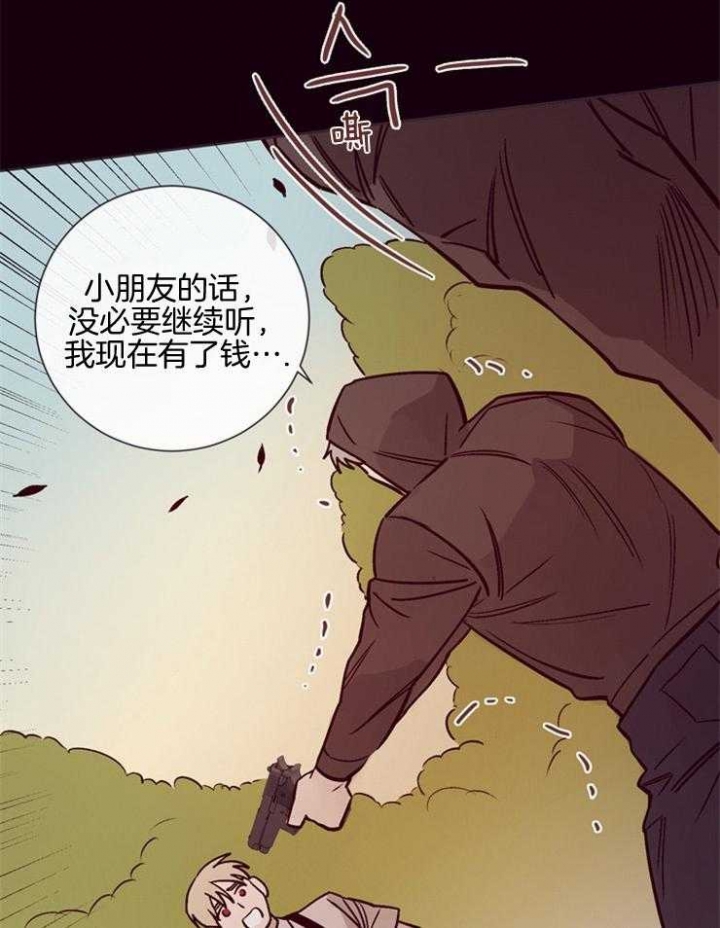 《马尔赛》漫画最新章节第29话免费下拉式在线观看章节第【35】张图片