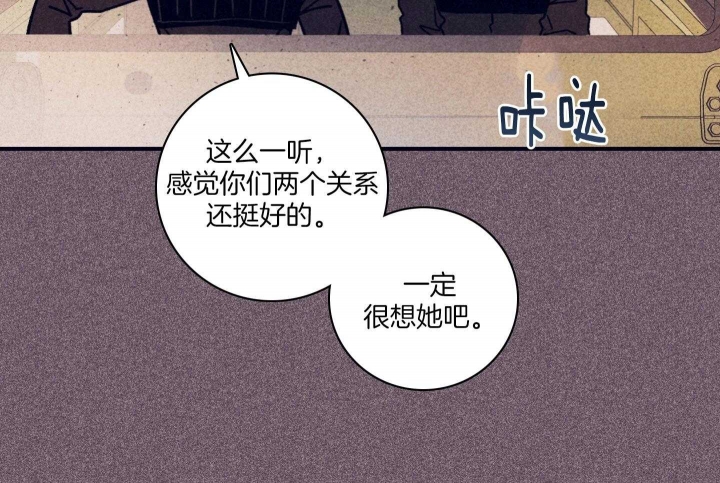 《马尔赛》漫画最新章节第84话免费下拉式在线观看章节第【30】张图片