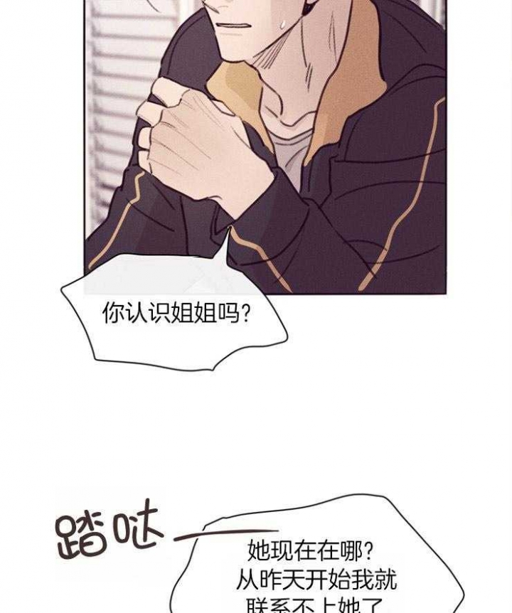 《马尔赛》漫画最新章节第3话免费下拉式在线观看章节第【6】张图片