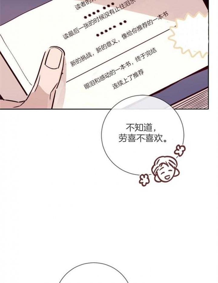 《马尔赛》漫画最新章节第43话免费下拉式在线观看章节第【25】张图片