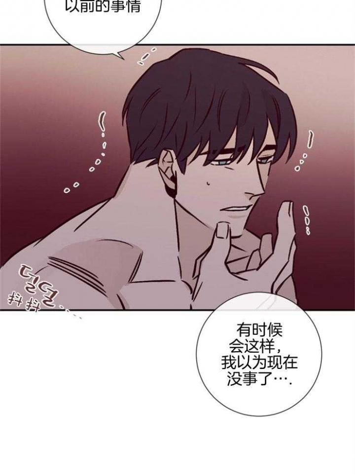 《马尔赛》漫画最新章节第44话免费下拉式在线观看章节第【23】张图片