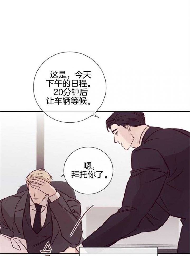 《马尔赛》漫画最新章节第32话免费下拉式在线观看章节第【22】张图片