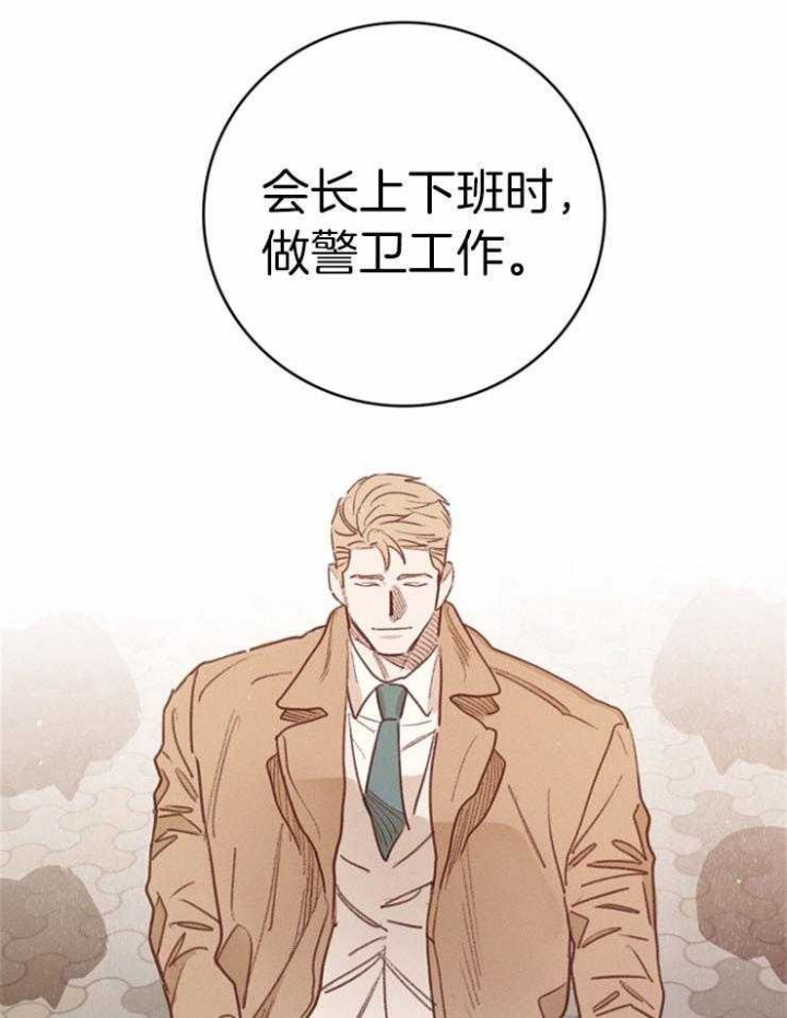 《马尔赛》漫画最新章节第6话免费下拉式在线观看章节第【3】张图片