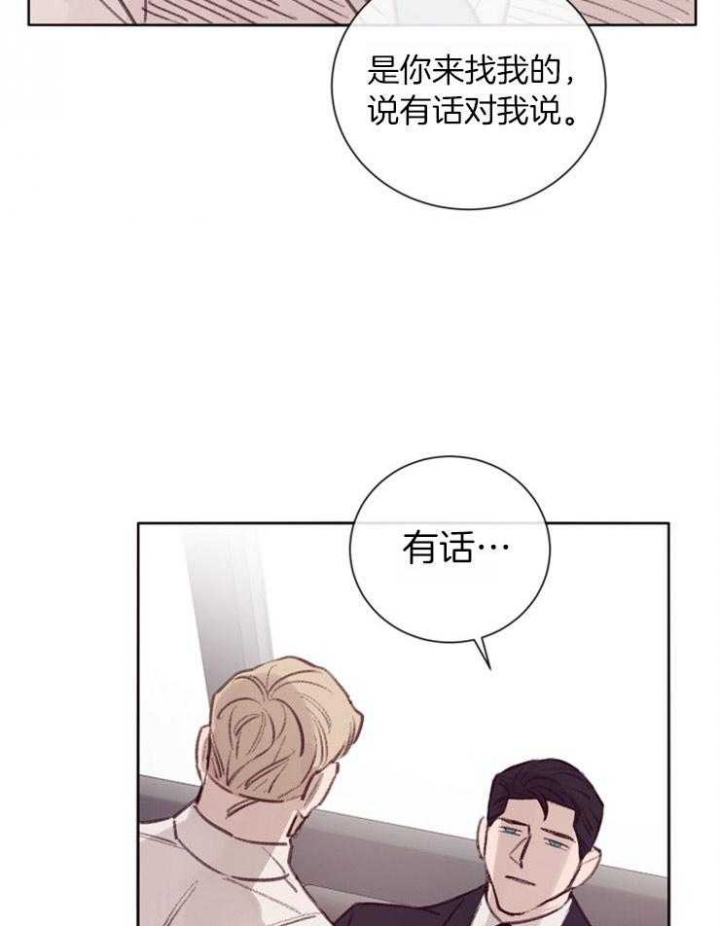 《马尔赛》漫画最新章节第11话免费下拉式在线观看章节第【20】张图片