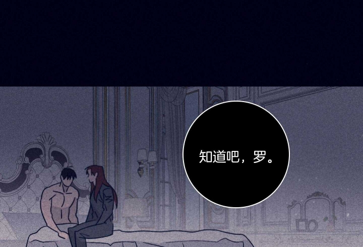 《马尔赛》漫画最新章节第82话免费下拉式在线观看章节第【66】张图片