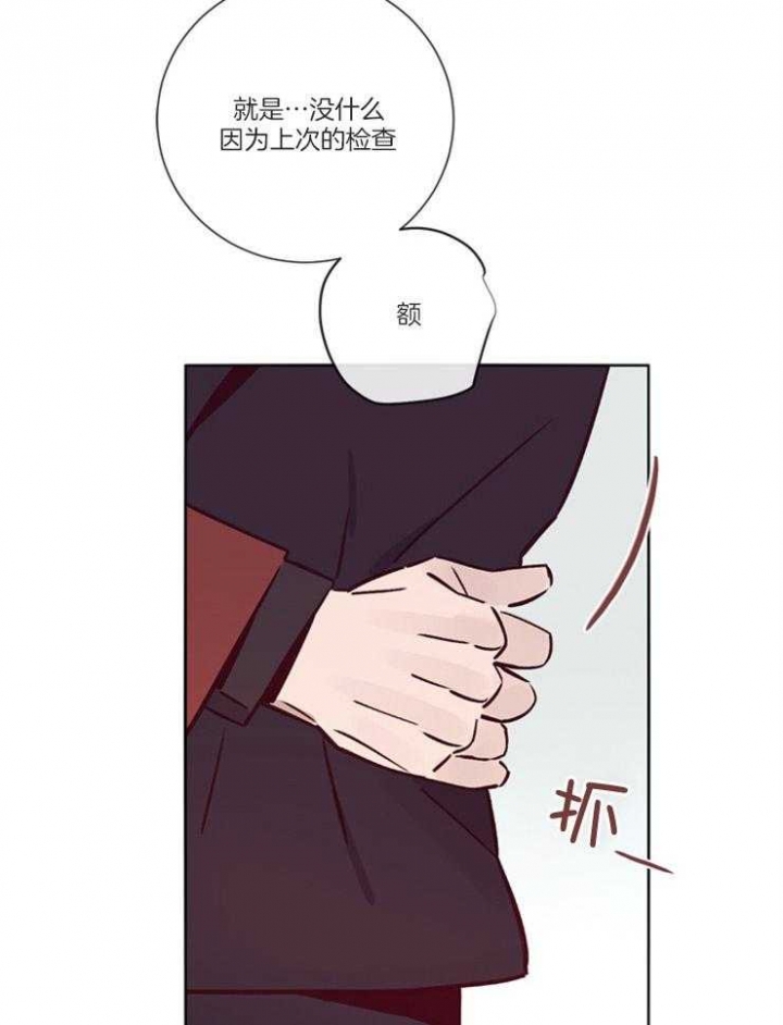 《马尔赛》漫画最新章节第50话免费下拉式在线观看章节第【17】张图片