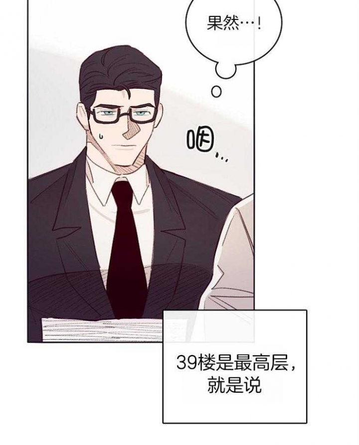 《马尔赛》漫画最新章节第9话免费下拉式在线观看章节第【11】张图片