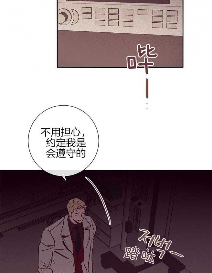 《马尔赛》漫画最新章节第56话免费下拉式在线观看章节第【7】张图片