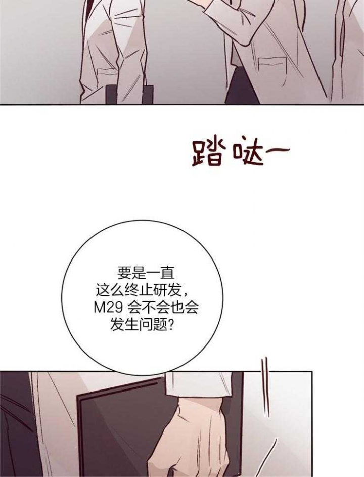 《马尔赛》漫画最新章节第24话免费下拉式在线观看章节第【28】张图片