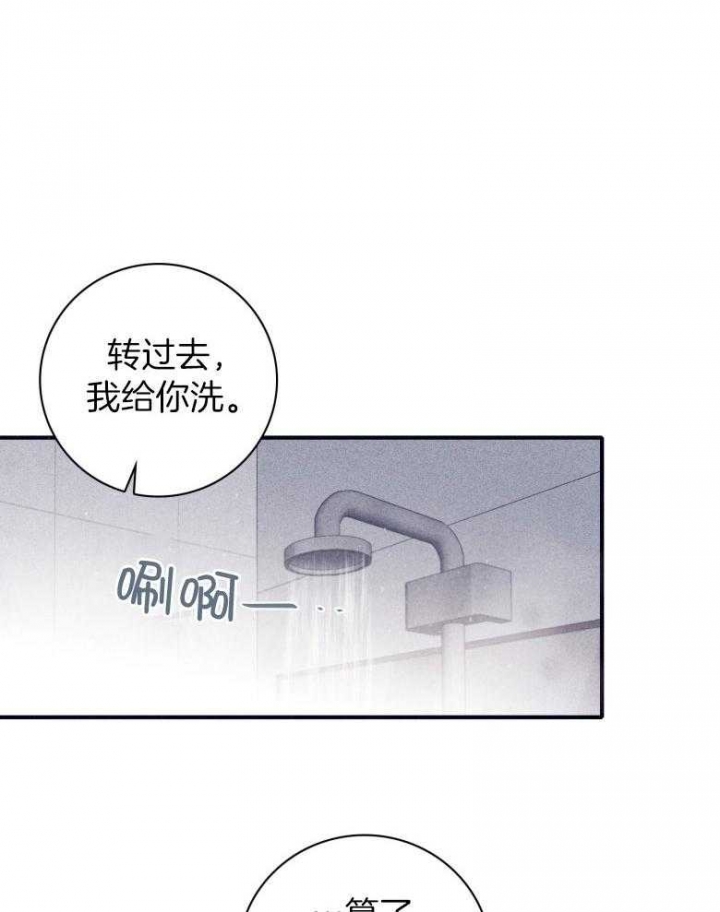 《马尔赛》漫画最新章节第77话免费下拉式在线观看章节第【33】张图片