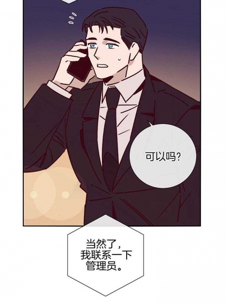 《马尔赛》漫画最新章节第52话免费下拉式在线观看章节第【3】张图片