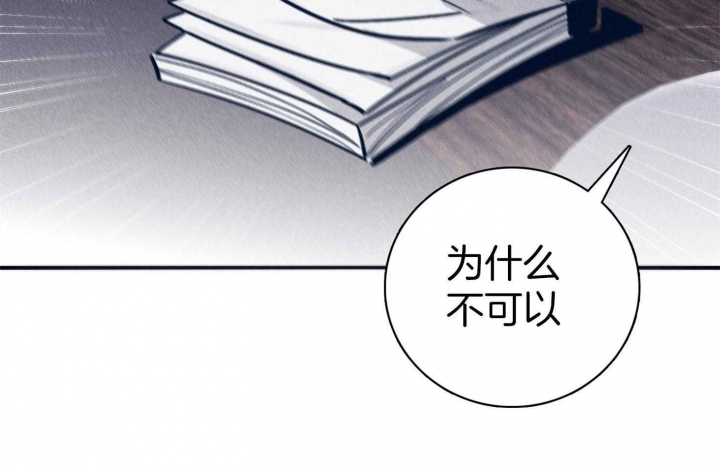 《马尔赛》漫画最新章节第67话免费下拉式在线观看章节第【4】张图片