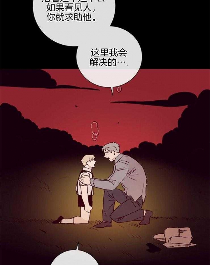 《马尔赛》漫画最新章节第45话免费下拉式在线观看章节第【5】张图片